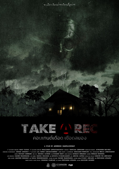 Take A Rec (2024) poster