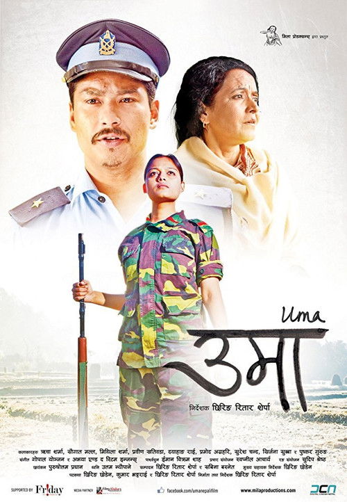 Uma (2013) poster