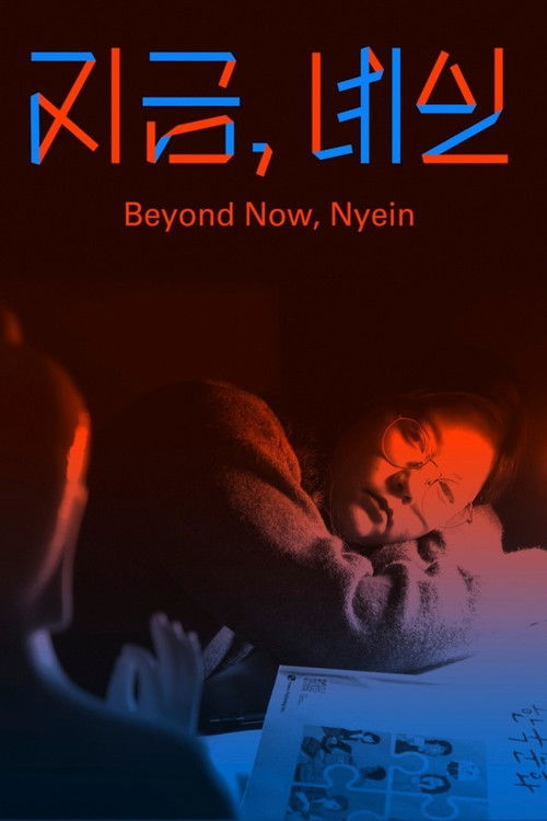 Beyond Now, Nyein (2025) poster