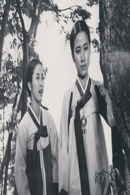 Wedding day (1978) poster