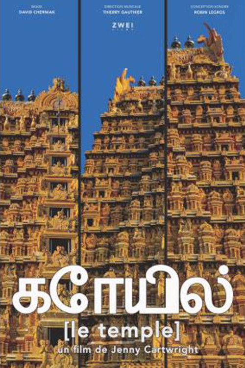 கோயில் (The Temple) (2018) poster