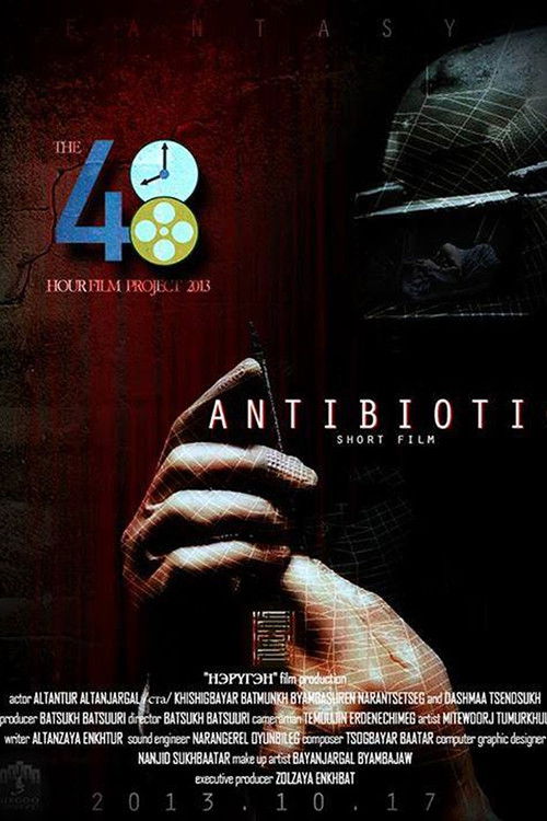 Antibiotic (2012) poster
