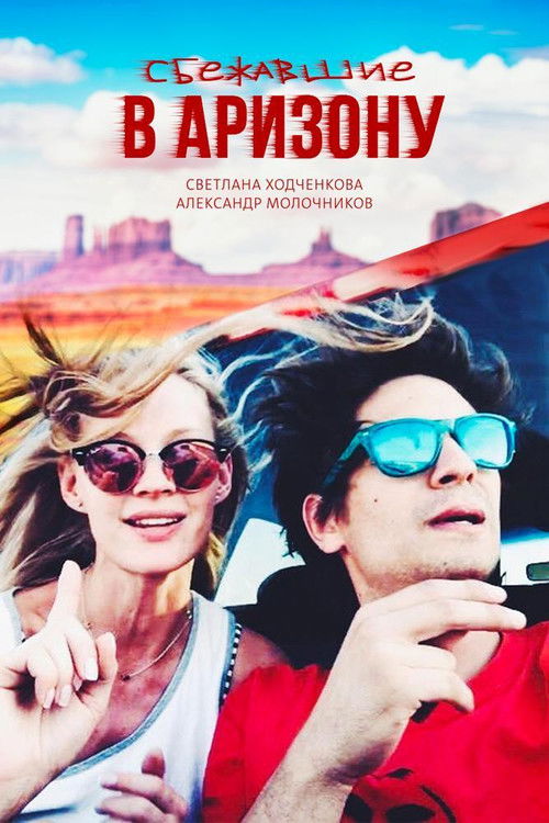 Escaped to Arizona (2019) poster