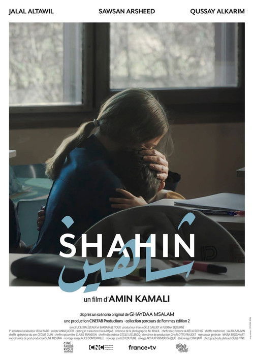 Shahin (2021) poster