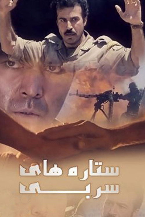 The Leaden Stars (2002) poster