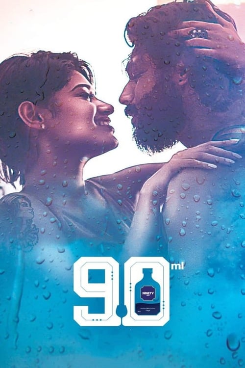90 ML (2019) poster