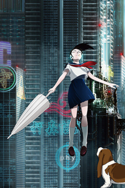 CONNECTED... (2020) poster