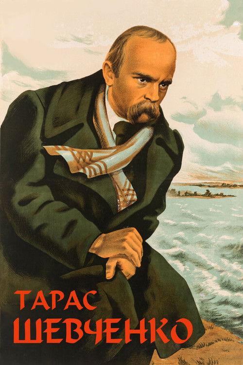 Тарас Шевченко (1951) poster