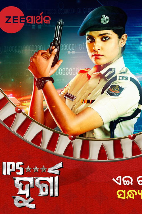 IPS Durga (2023) poster