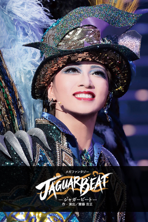 Jaguar Beat (2023) poster