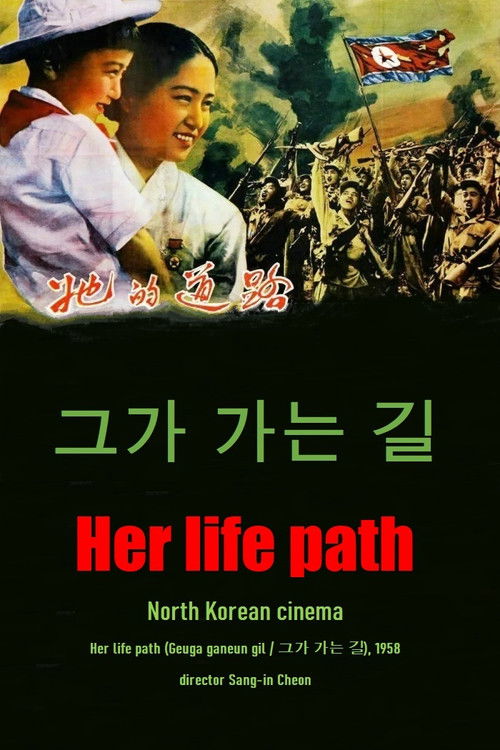 Her Life Path (1958) poster