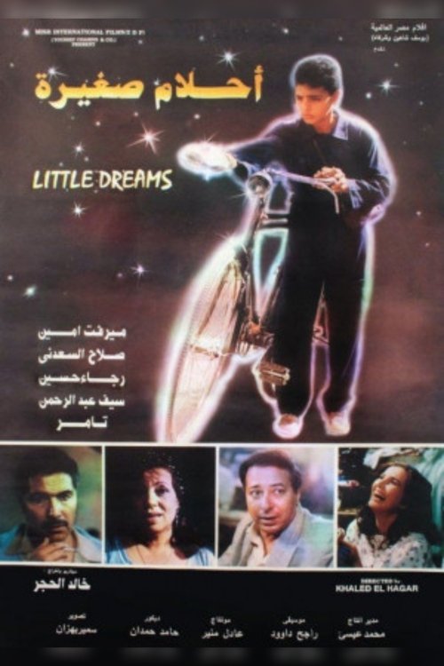 Little Dreams (1993) poster