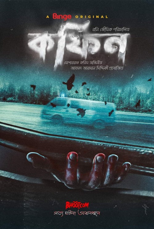 Coffin (2022) poster