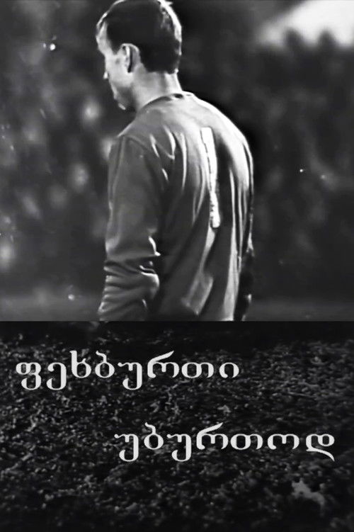 Football Without a Ball (1969) poster