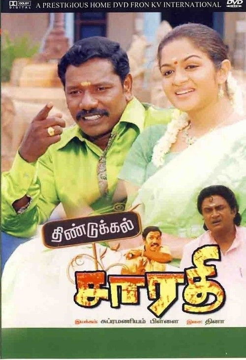 Dindigul Sarathy (2008) poster