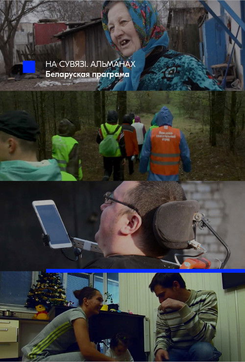 In-touch (2020) poster