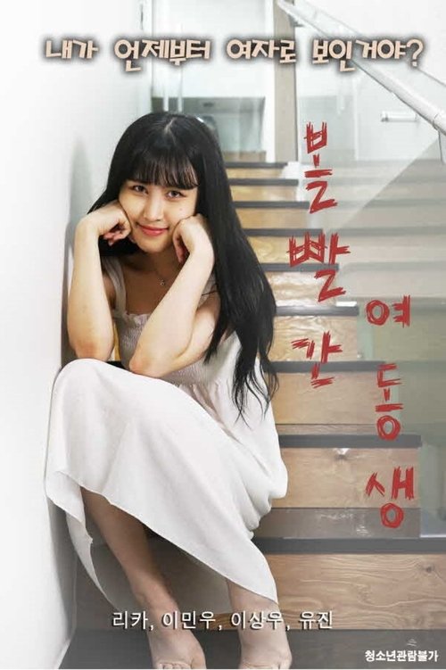 Red Sister (2020) poster