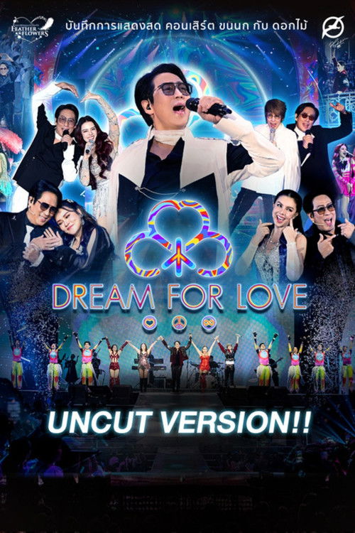 คอนเสิร์ต ขนนก กับ ดอกไม้ #4/2024 ตอน DREAM FOR LOVE (2024) poster