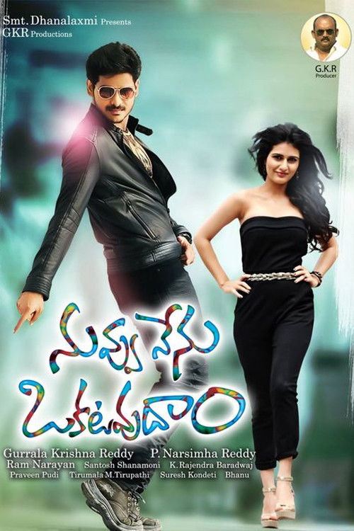 Nuvvu Nenu Okatavudaam (2014) poster
