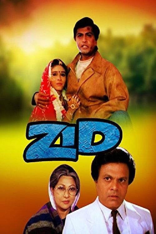 Zid (1994) poster