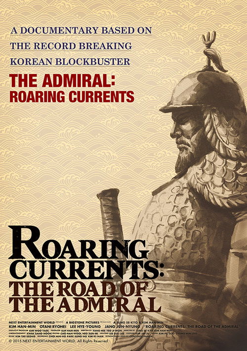 Roaring Currents: The Road of the Admiral (2015) poster