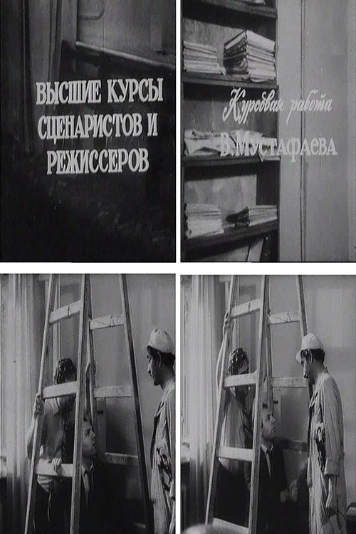 It Must Be So (1982) poster