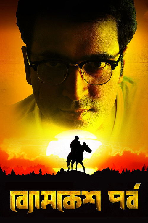 Byomkesh Pawrbo (2016) poster