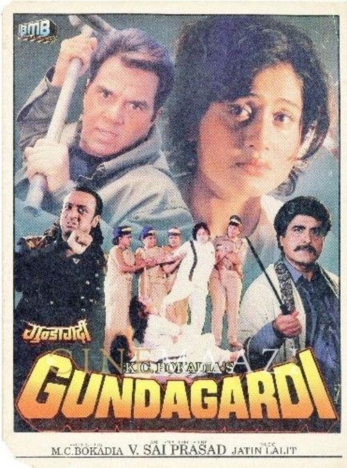 Gundagardi (1997) poster