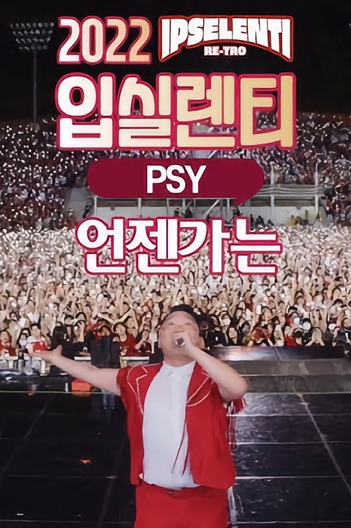 Psy Live @ IPSELENTI 2022 (2022) poster