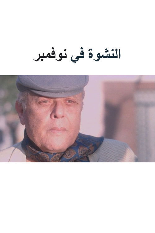 Rhapsody in Autumn (2009) poster