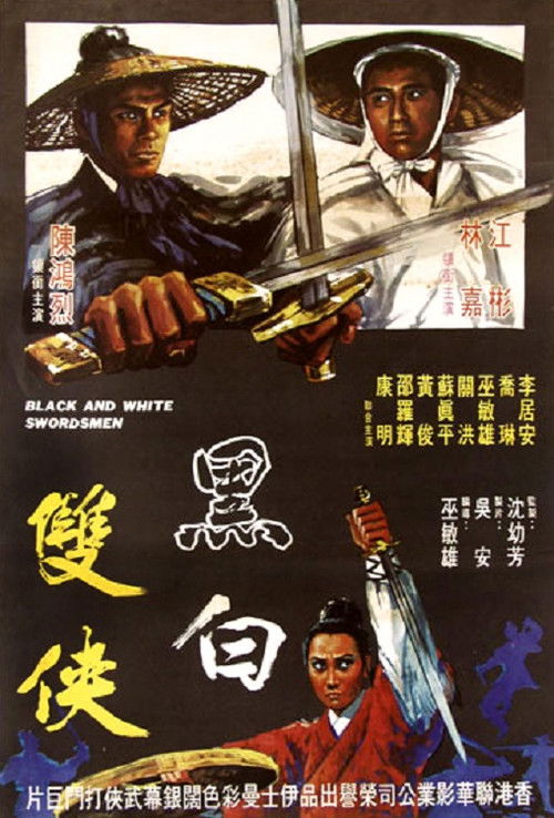 Black and White Swordsmen (1971) poster