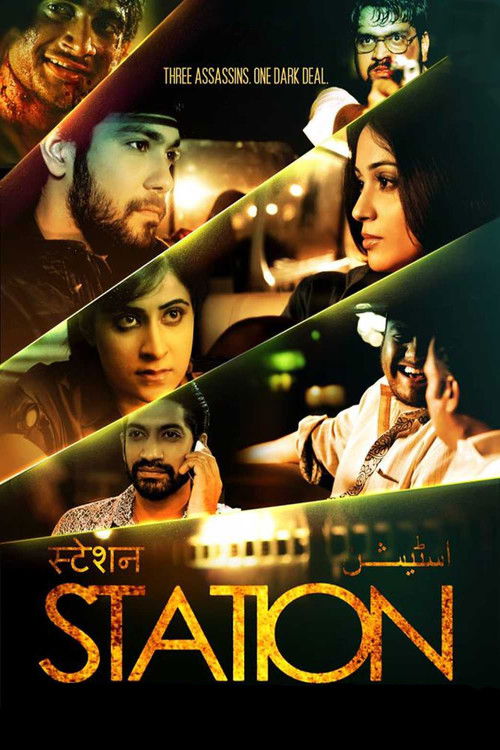 Station (2014) poster