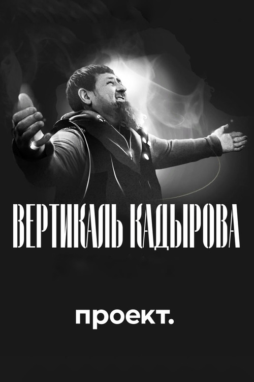 Kadyrov's Vertical. A Blood-Filled Biography (2024) poster