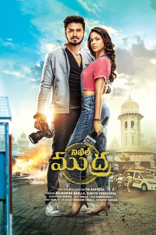 Arjun Suravaram (2019) poster