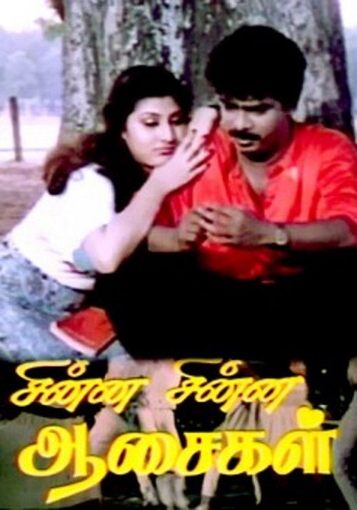 Chinna Chinna Aasaigal (1989) poster