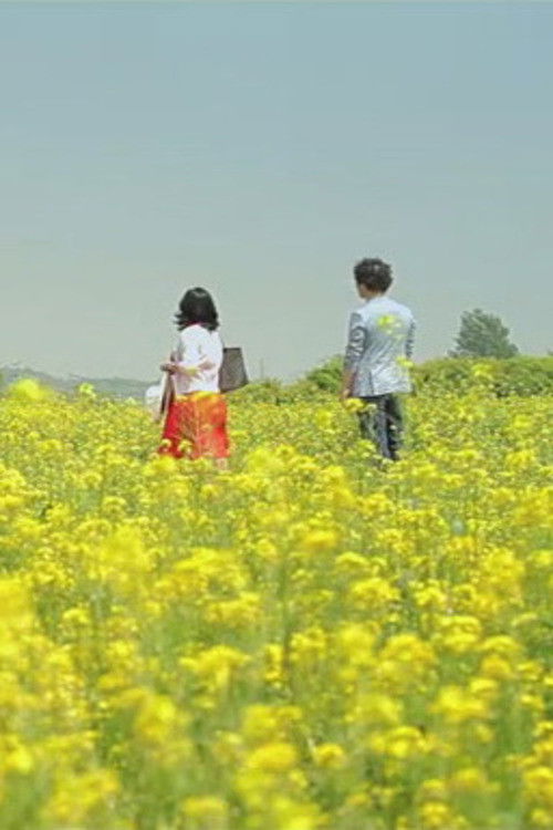 I’d like to take a trip with your wife (2013) poster