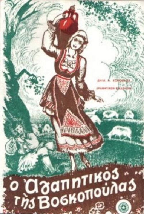 True Love (1932) poster