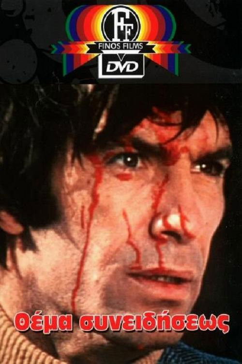 A Matter of Conscience (1973) poster