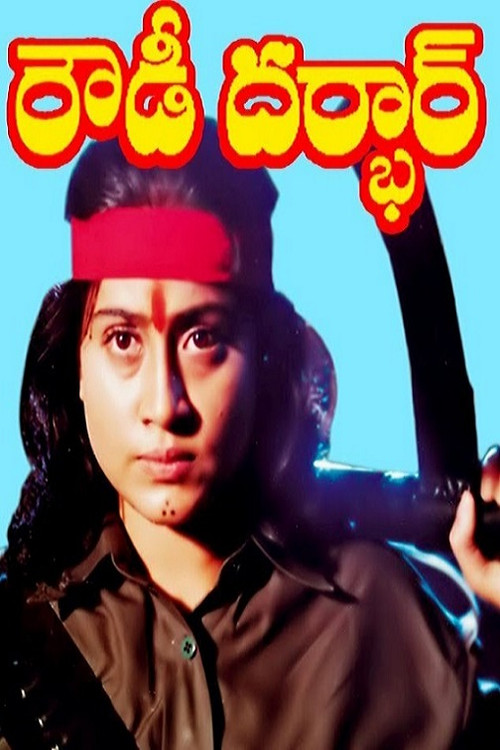 Rowdy Durbar (1997) poster