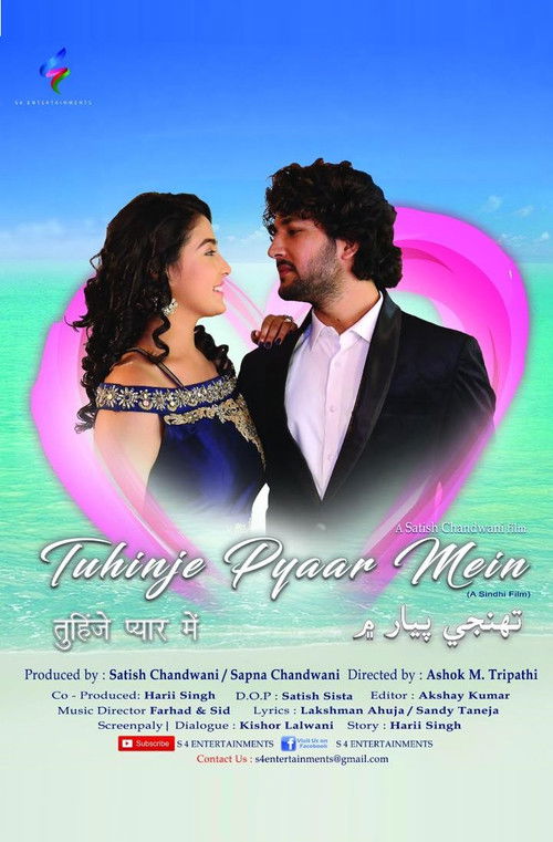 Tuhinje Pyaar Mein (2019) poster