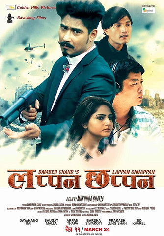 Lappan Chhappan (2017) poster
