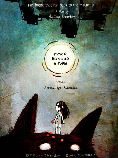 The Brook That Ran Back To The Mountain (2024) poster