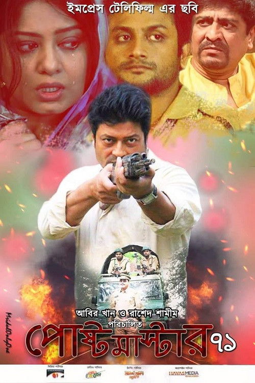 Post Master 71 (2018) poster