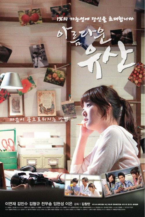 Beautiful Legacy (2011) poster