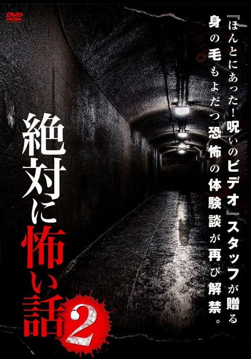 Absolutely Scary Stories 2 (2015) poster