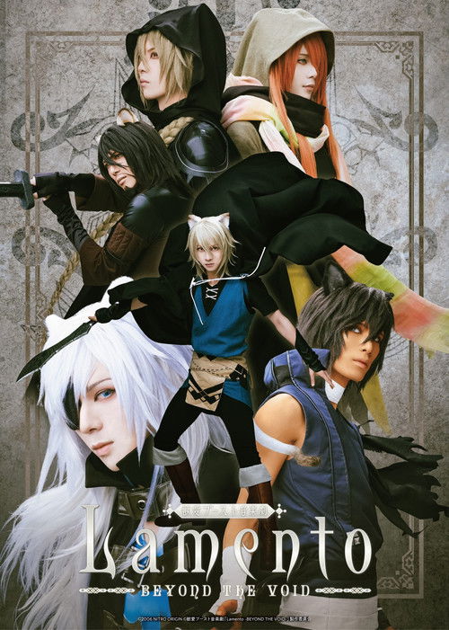 Lamento -BEYOND THE VOID- (2024) poster