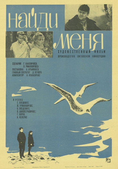 Find Me (1967) poster
