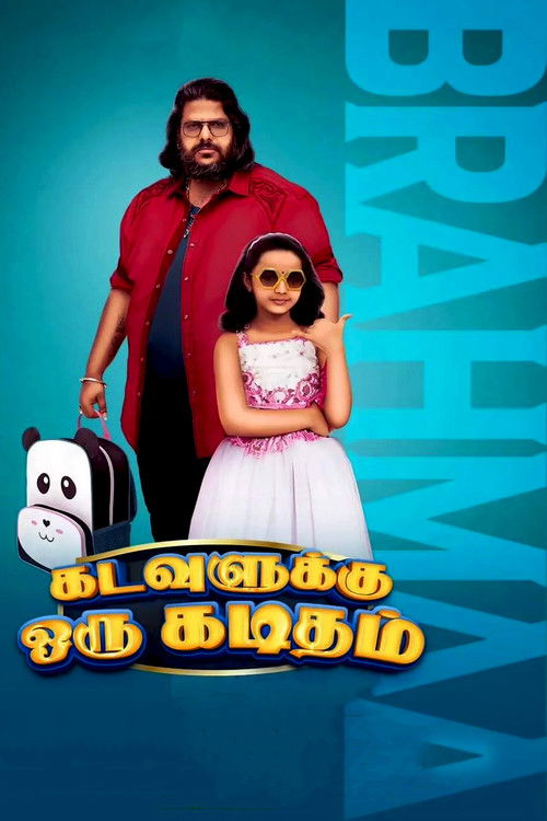 Kadavulukku Oru Kaditham (2023) poster