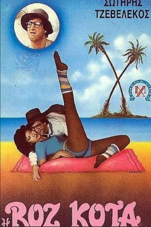 I Roz Kotta (1986) poster