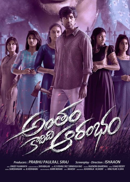 Antham Kadidi Aarambam (2023) poster